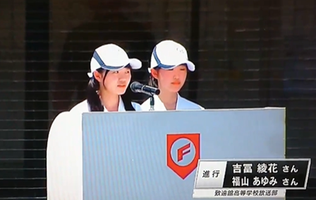 吉富綾花アナの高校時代