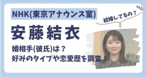 安藤結衣アナのアイキャッチ２